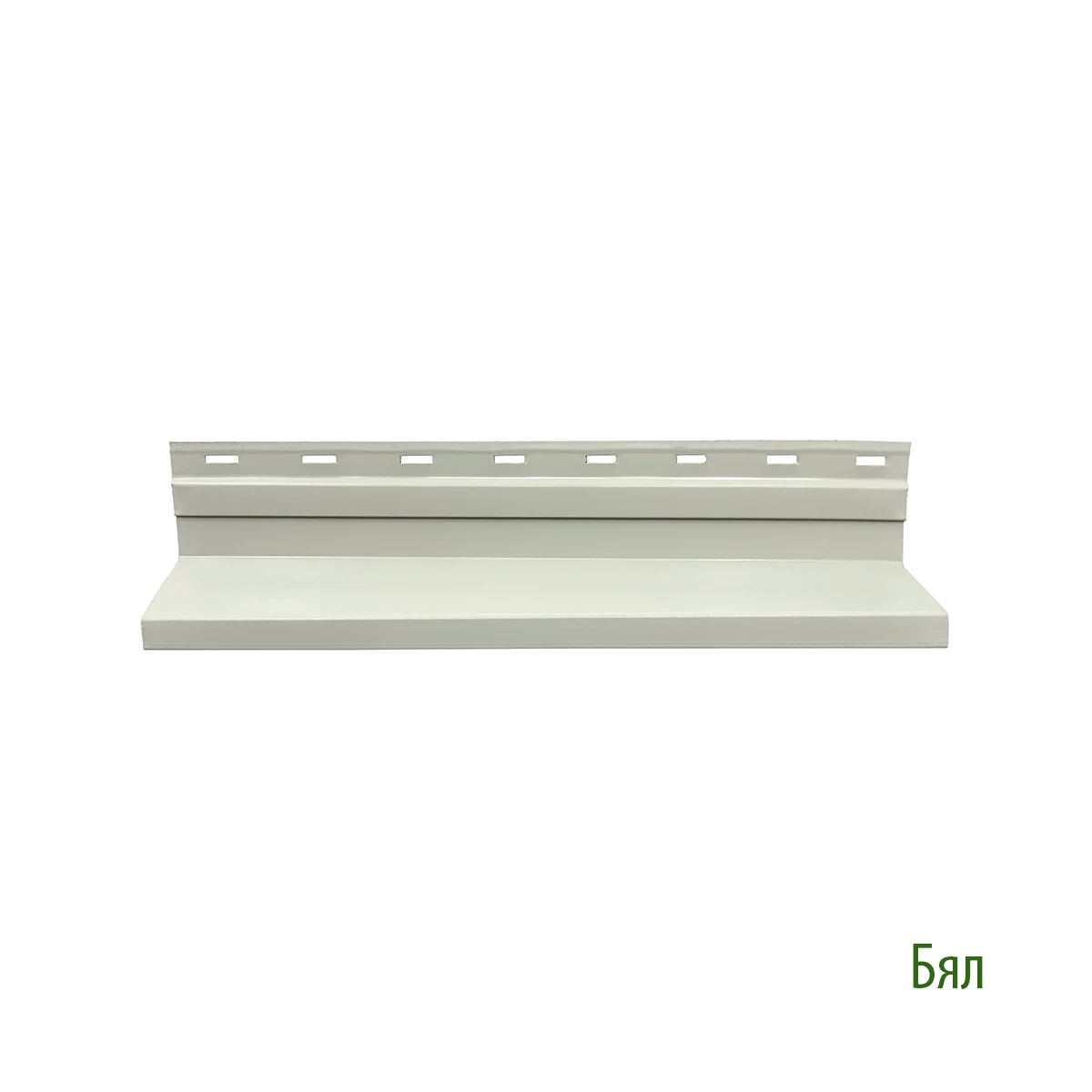 start profile siding - Галерия 25